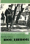 Читать книгу Поединок
