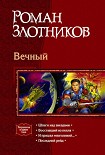 Читать книгу Восставший из пепла