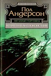Читать книгу Проблема страдания