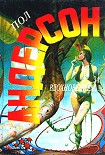 Читать книгу Сезон прощения