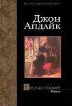 Читать книгу Гертруда и Клавдий