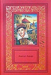 Читать книгу Королевская охота
