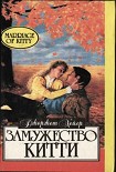 Читать книгу Верх совершенства