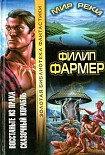 Читать книгу В свои разрушенные тела вернитесь