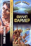 Читать книгу Темные замыслы