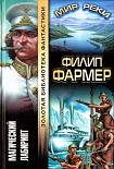 Читать книгу Магический лабиринт