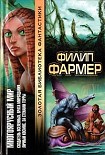 Читать книгу За стенами Терры