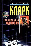 Читать книгу 2010: Одиссея Два