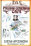 Читать книгу Несбывшаяся весна