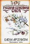 Читать книгу Последнее лето