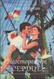 Читать книгу Золотая заря любви