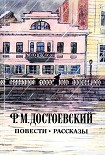 Читать книгу Записки из подполья