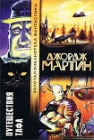 Читать книгу Зовите его Моисеем