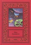 Читать книгу Мичман Флэндри