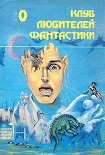 Читать книгу Настанет время