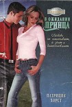 Читать книгу В ожидании принца