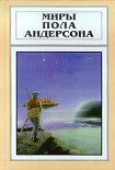 Читать книгу Дети морского царя