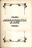 Читать книгу Возвращение в рай