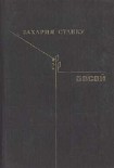 Читать книгу Босой