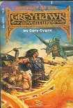 Читать книгу Artifact of Evil