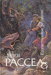 Читать книгу Единственное решение