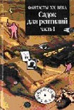 Читать книгу Лучший друг человека