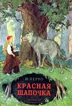 Читать книгу Красная Шапочка