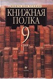 Читать книгу Погибший роман