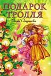 Читать книгу Кариус и Бактериус