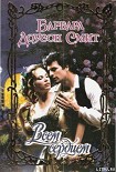 Читать книгу Всем сердцем