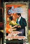 Читать книгу Герцог-обольститель