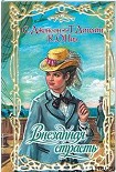 Читать книгу Добродетель и соблазн