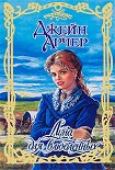 Читать книгу Луна для влюбленных