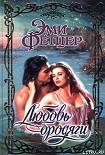 Читать книгу Любовь бродяги