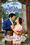 Читать книгу Мужчина на одну ночь