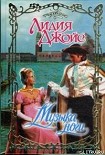 Читать книгу Музыка ночи