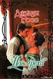 Читать книгу Ночь греха