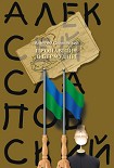 Читать книгу Пропавшие в Бермудии