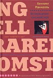 Читать книгу Возвращение танцмейстера
