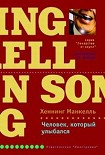 Читать книгу Человек, который улыбался