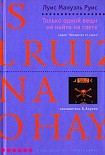 Читать книгу Только одной вещи не найти на свете