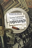 Читать книгу Кавалькада