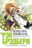 Читать книгу Красавица