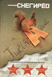 Читать книгу Тщеславие