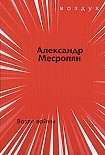 Читать книгу Возле войны