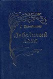 Читать книгу Рябина, ягода горькая