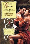 Читать книгу Экстаз