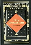 Читать книгу Черные птицы