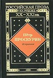 Читать книгу Полуденные сны