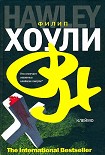 Читать книгу Клеймо
